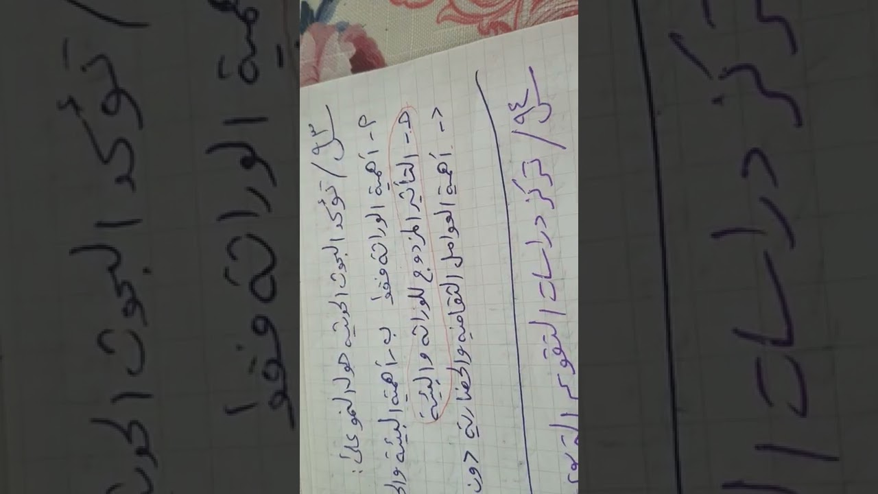 @ دكتور عصام ..مجموعة جديدة من اسئلة تنافسي طرائق التدريس وعلم النفس التربوي