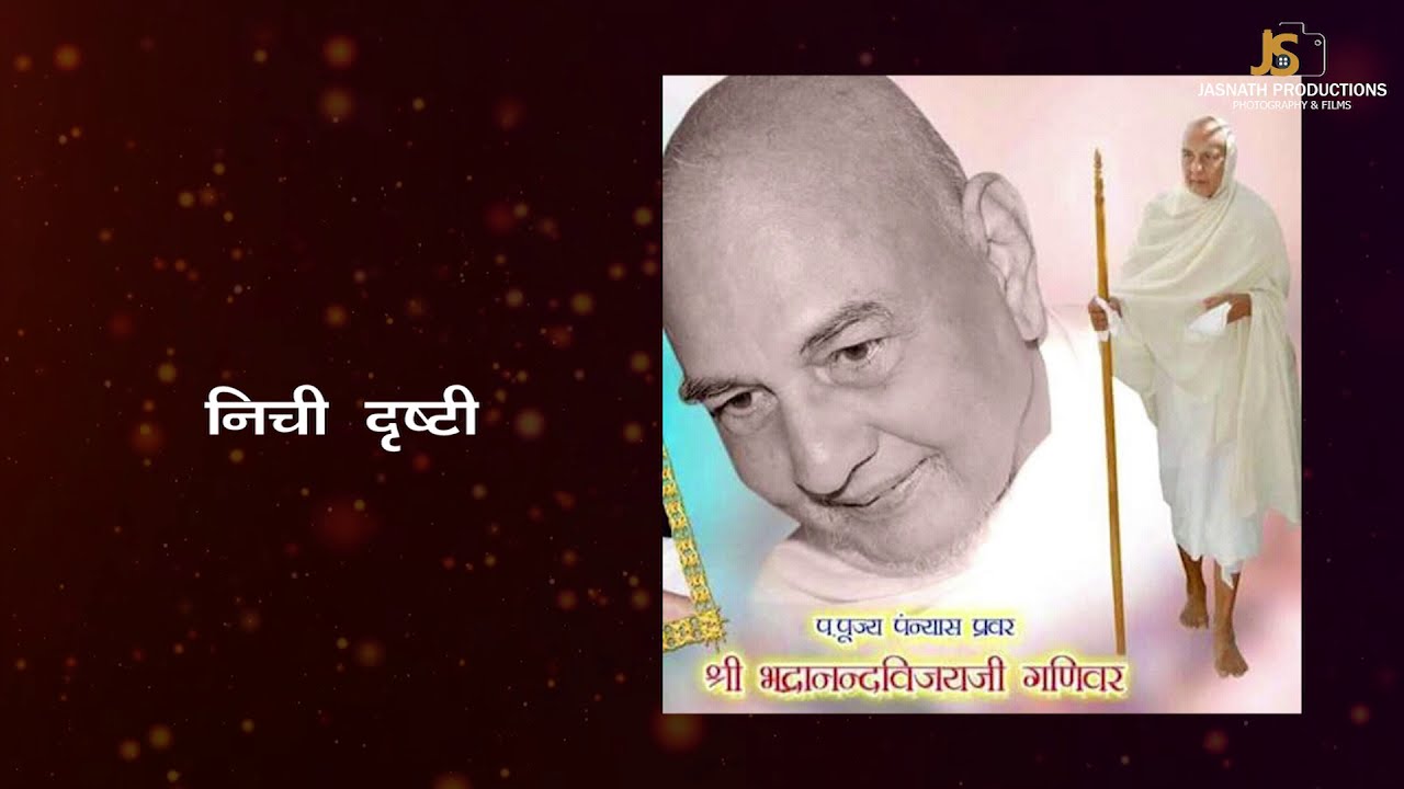 पंन्यासश्री भद्रानंद विजयजी महाराजा की जीवनयात्रा और संयमयात्रा के अद्भुत प्रसंग .... #Jainism #Jain