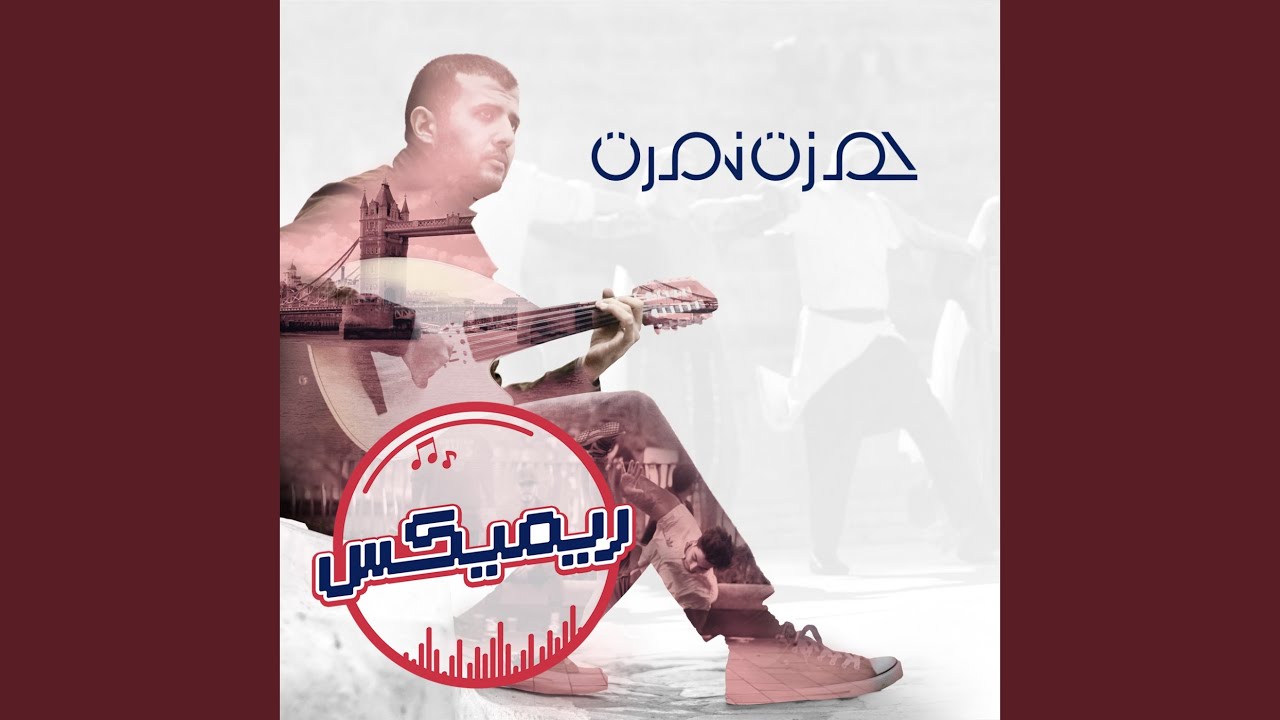 يا زريف الطول