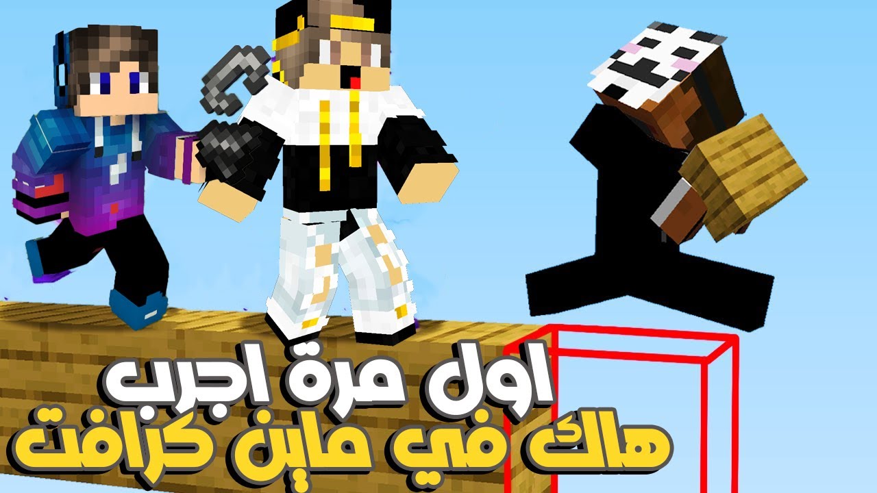 Minecraft: My first time trying to play with a hacker in the game against my friends Storm and Fa...