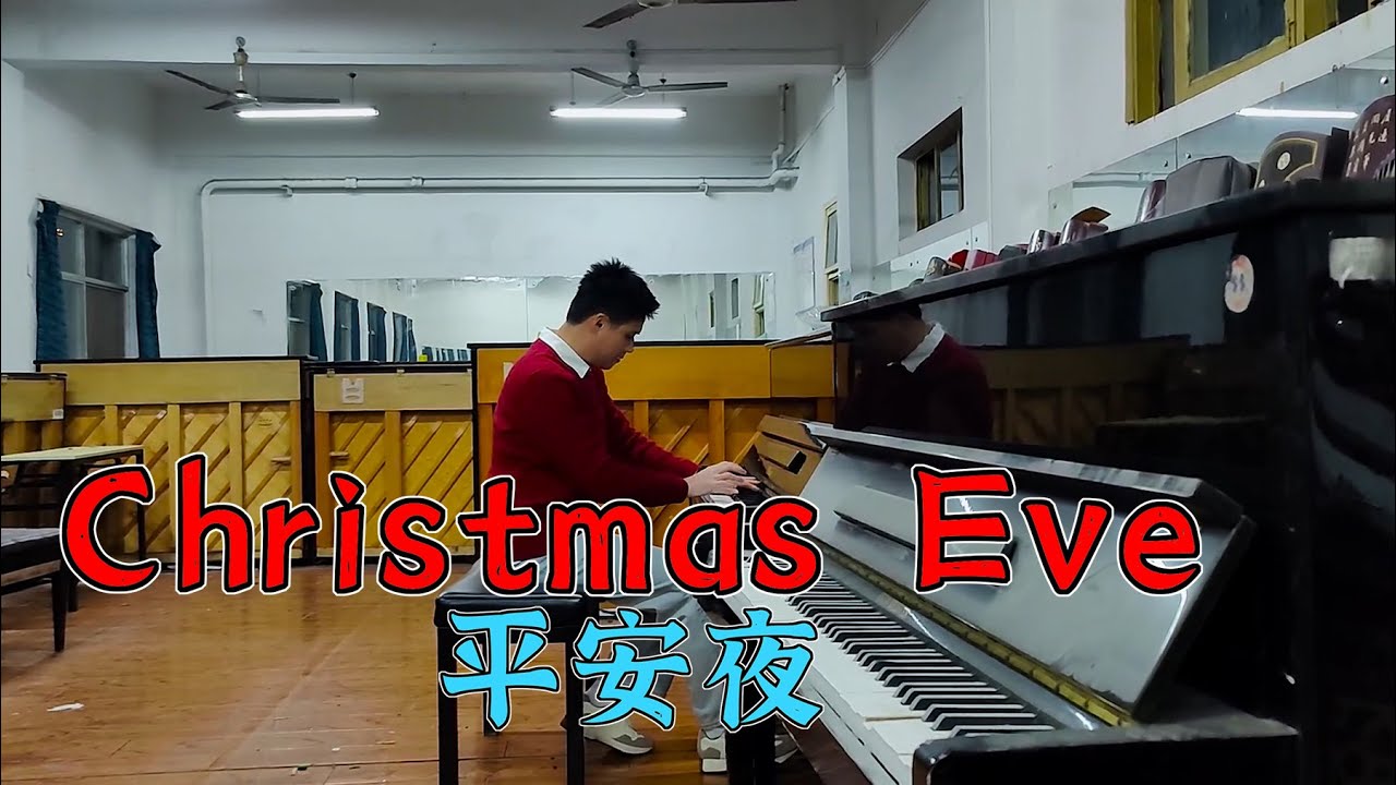 2025年的平安夜，破旧的琴房找台琴瞎弹一曲，这一年又这么快就结束了，平安夜快乐。This year has flown by so quickly.2025 Merry Christmas Eve~
