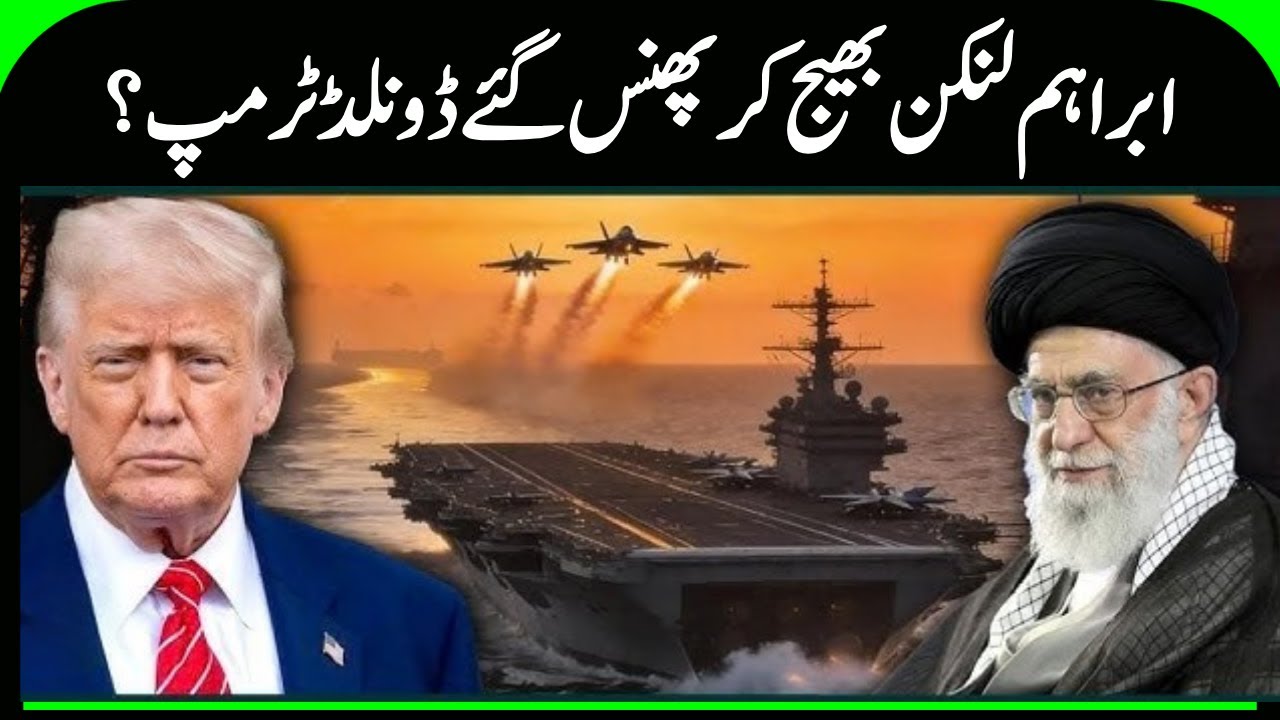 Iran America Tensions: USS Abraham Enters West Asia Amid Iran Tensions | Ali Khamenei | US | N18G