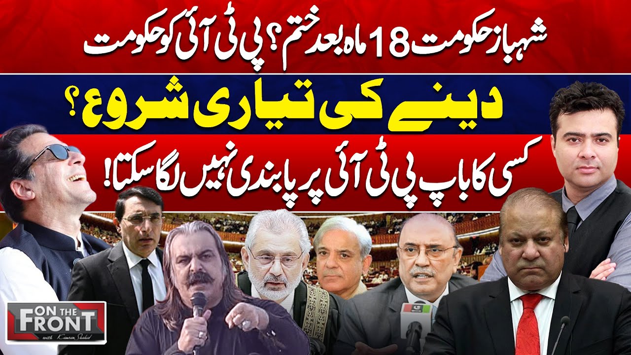 On The Front | PTI Ban | Ad hoc Judges | Supreme Court | Imran Khan Released | Shahbaz Government