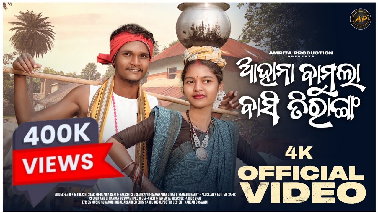 Ahana Bamula Basi Tiranga | 4k New Kui Folk full video song | gudiyarani | rakesh | ashok | tulashi