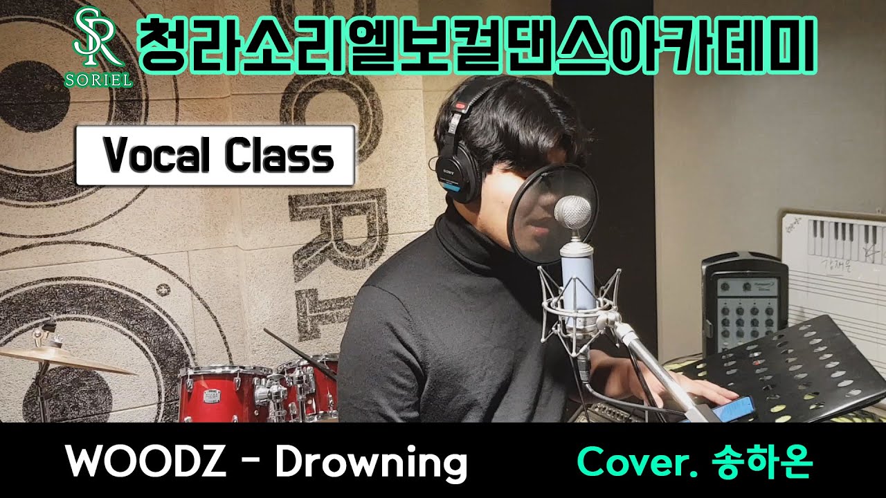 [청라보컬학원] 소리엘 취미반 수강생 보컬 커버곡 