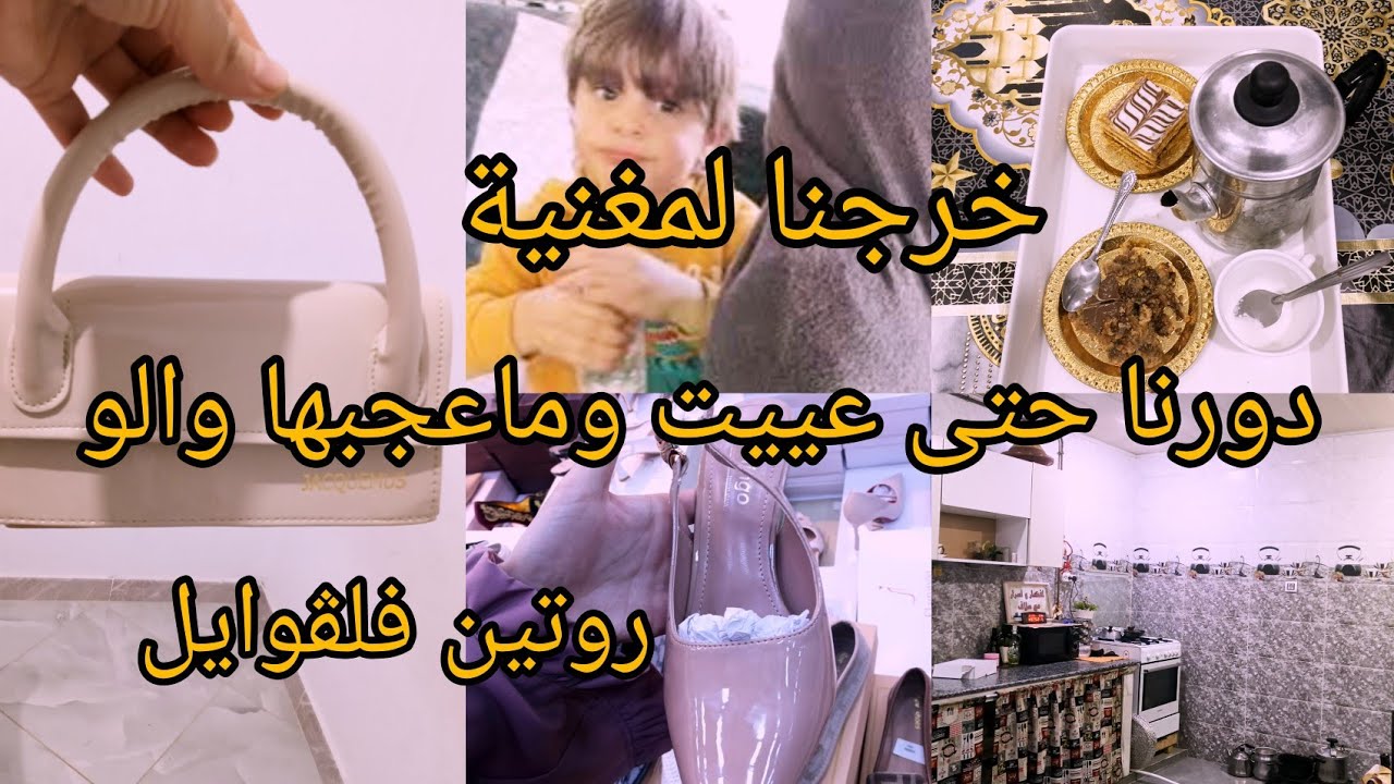 ليوم ضليت مغنية مع بنتي فتالي معجبها والو😨 قتلها صاي متعيديش هبلتني 😒