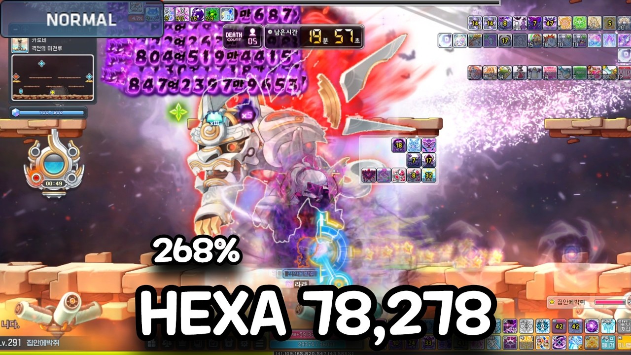 [메이플] HEXA 78278 나이트워커 노말 칼로스 10:16