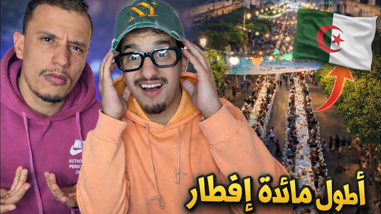 شفنا أطول مائدة الرحمان في الجزائر..أكثر من 1500 طبلة 😨 الجزائر قمة الكرم 🇩🇿🇲🇦