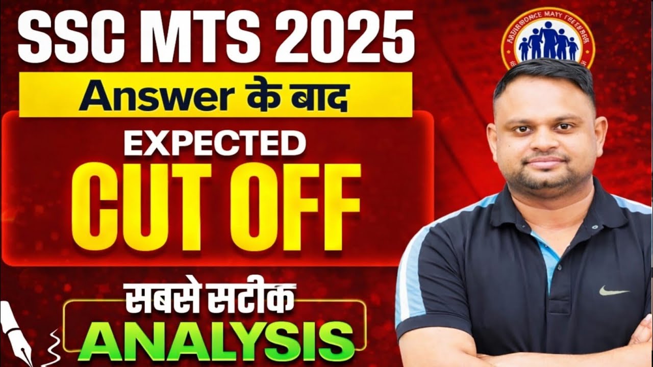 SSC MTS Havaldar Expected Cut off 2026 after Answer key Out SSC GD Expected Cut Off State wise 206