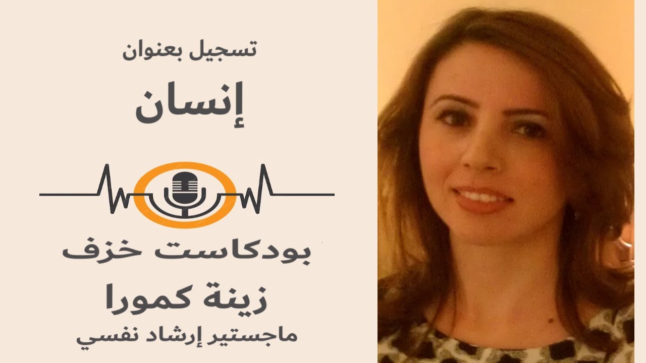 إنسان