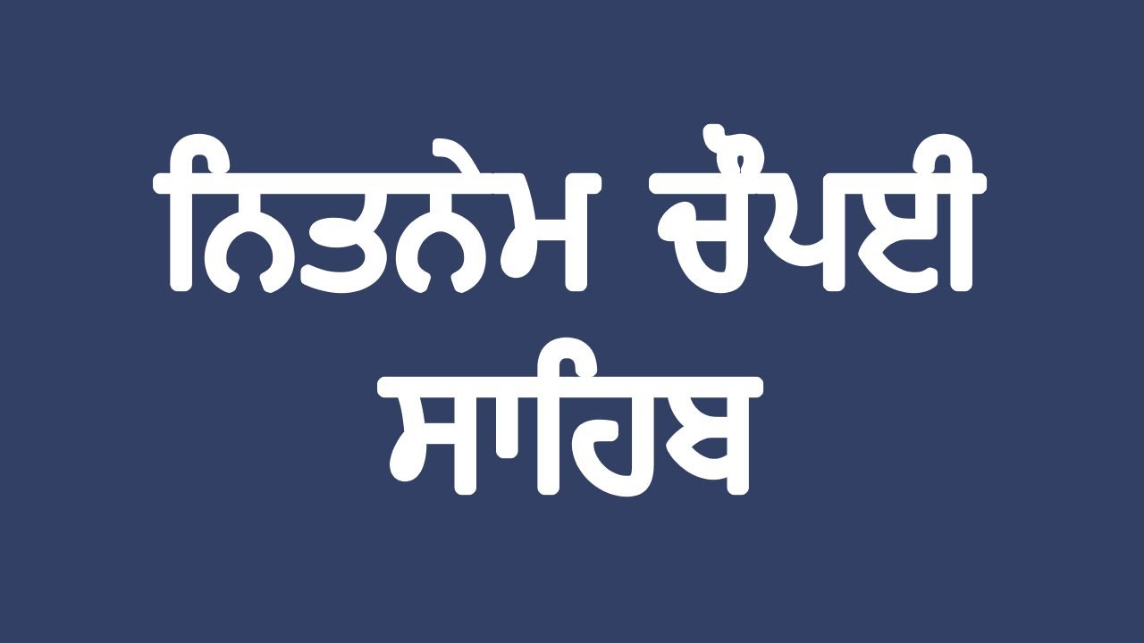 Chaupai Sahib | Giani Thakur Singh ji