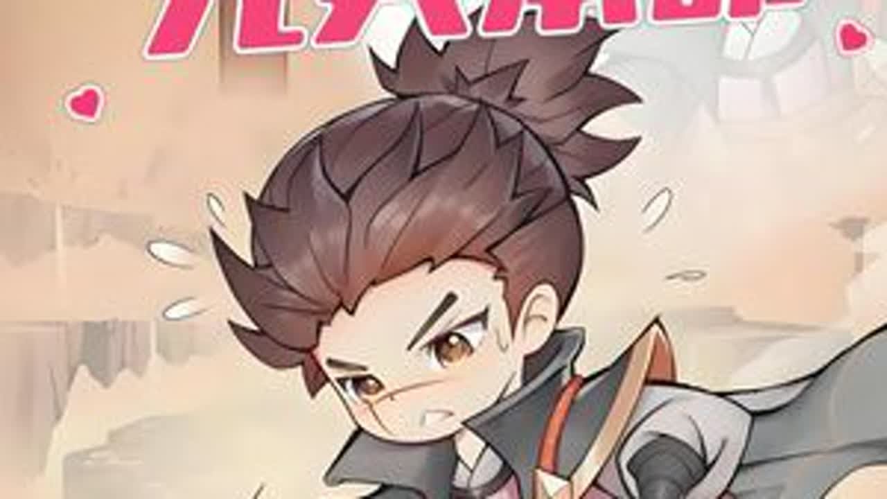 #最强祖师 #最强祖师摸鱼 完美本命法宝攻略，两套本命法宝配方+1000灵玉就能得到，别浪费了好胚子