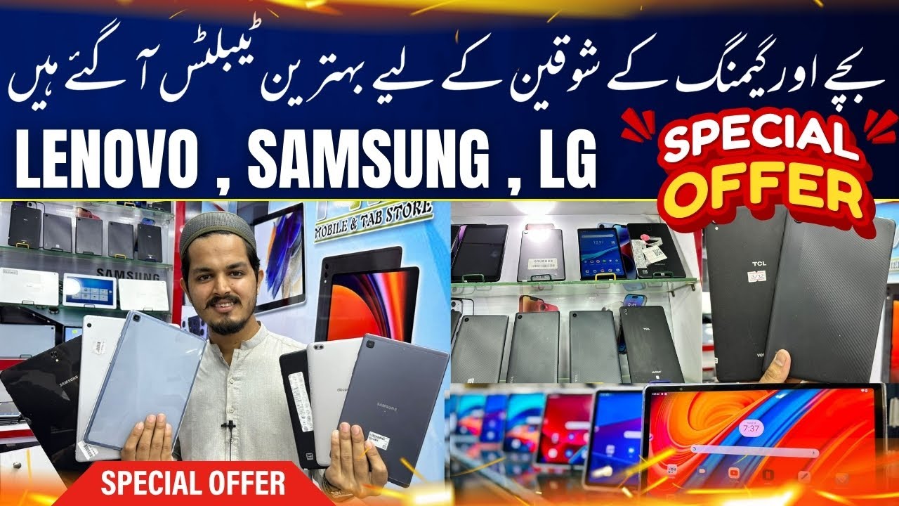 Tablet Price in Pakistan 2024 WholeSale Tablet LG Samsung Apple TCL Lenovo Japani Tab USA Cheapest