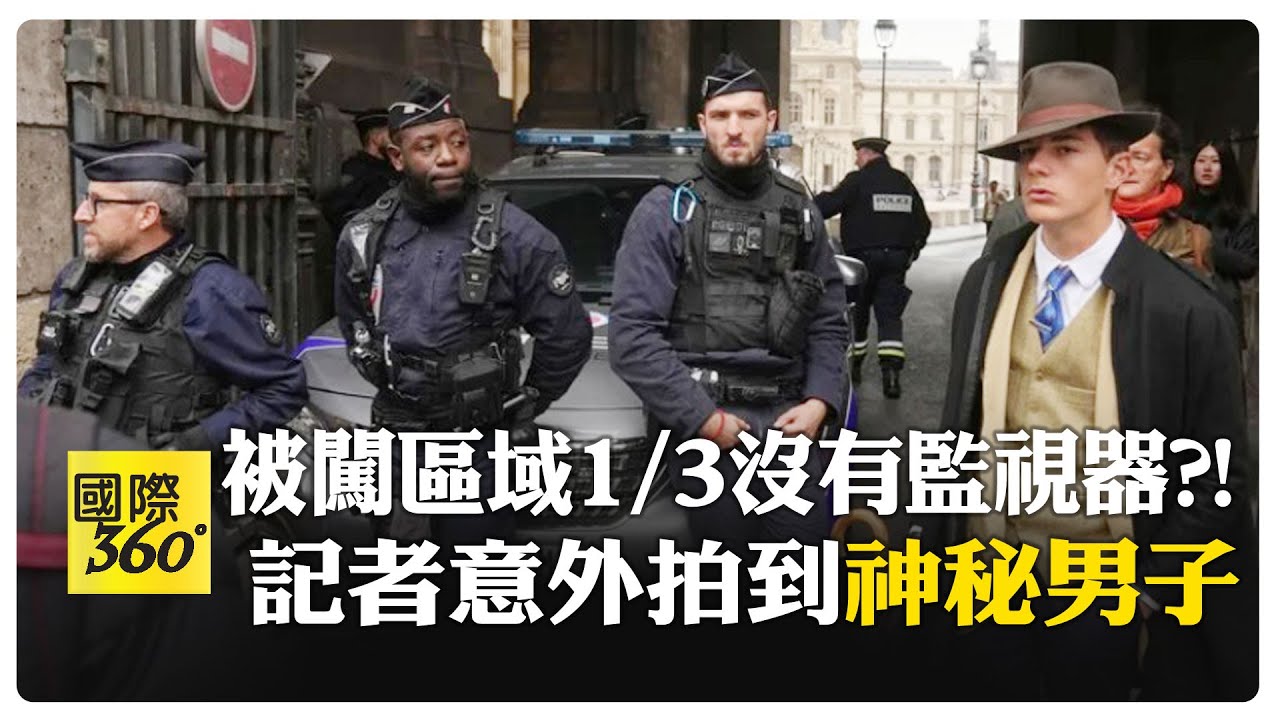 羅浮宮外意外拍到穿著時尚