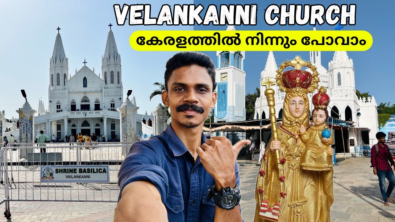 വേളാങ്കണ്ണി മാതാവും അത്ഭുതങ്ങളും കാണാം 😍 | Velankanni Church | How to Reach from Kerala | Church