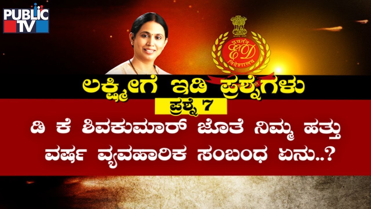 ED Sleuths To Grill Lakshmi Hebbalkar In Connection With DK Shivakumar's Money Laundering Case