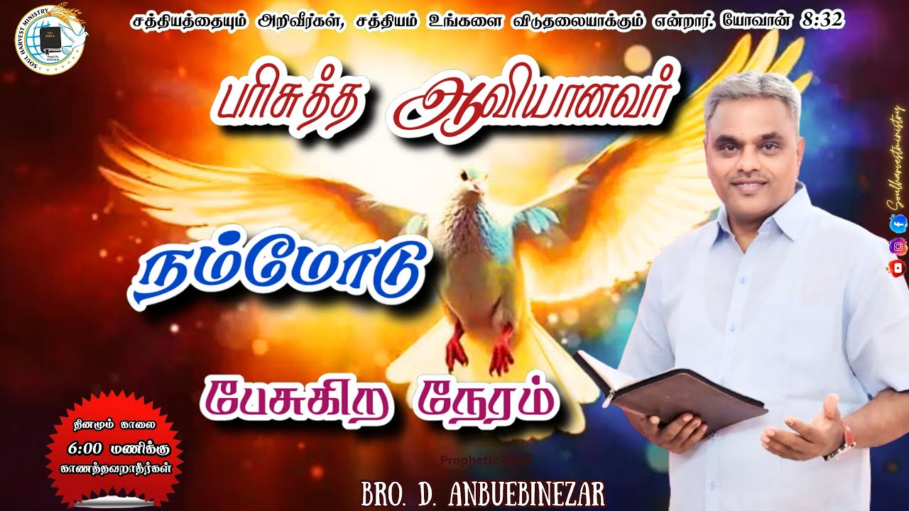 பரலோகராஜ்யத்தின் திறவுகோல்களை நான் உனக்குத் தருவேன்,  