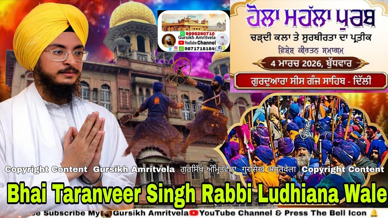 Bhai Taranveer Singh Rabbi Ludhiana Wale,Hola Mohalla Purab,Gurudwara Sis Ganj Sahib,Delhi.04March26