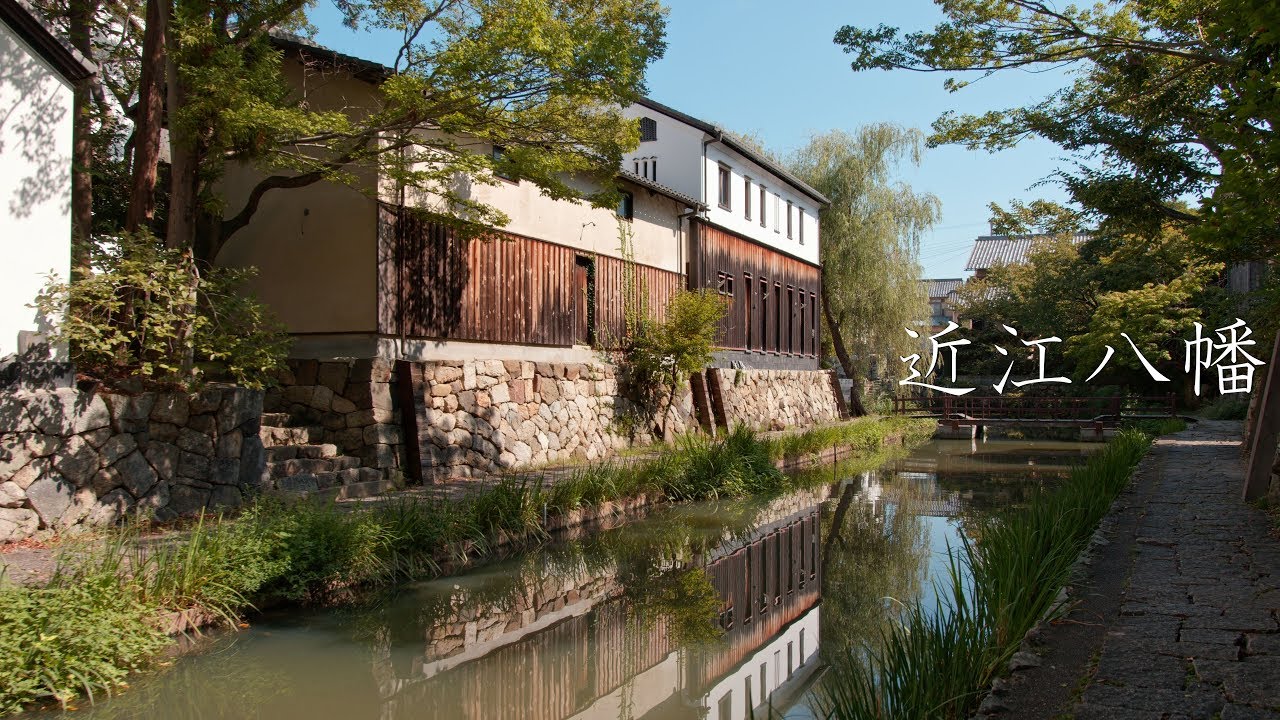 近江八幡の散策 : Walking Around Omihachiman（Shiga, Japan）
