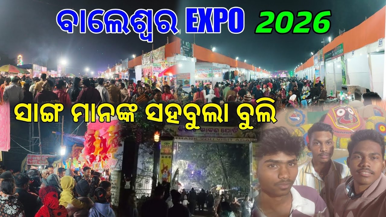 BALASORE EXOP 2026🙂//WITH FRIENDS 🫂//FULL ENJOY//🤩 (ODIA VLOG)🥰// 😎BISWAJIT VLOGS😎 