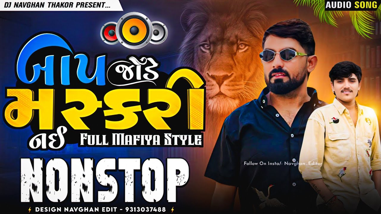 બાપ જોડે મસ્કરી નઈ🦁🔥Full Mafiya Style || All Hit Attitude Song 2025 | Gujarati Attitude Song Nonstop