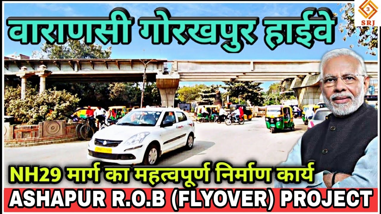 VARANASI GORAKHPUR  HIGHWAY | NH 29 FOUR LANE|ASHAPUR ROB FLYOVER CONSTRUCTION | PROJECT DEVELOPMENT