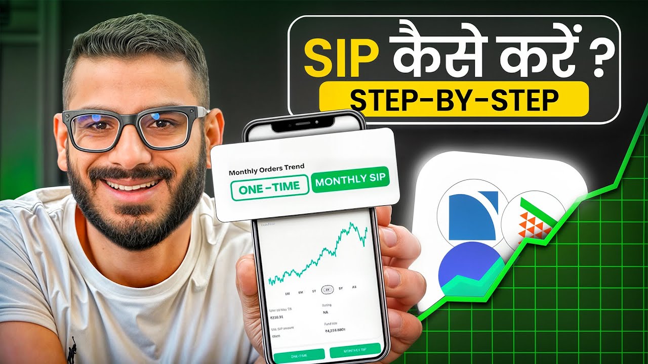 SIP Investment | How To Start SIP | SIP Investment for Beginners