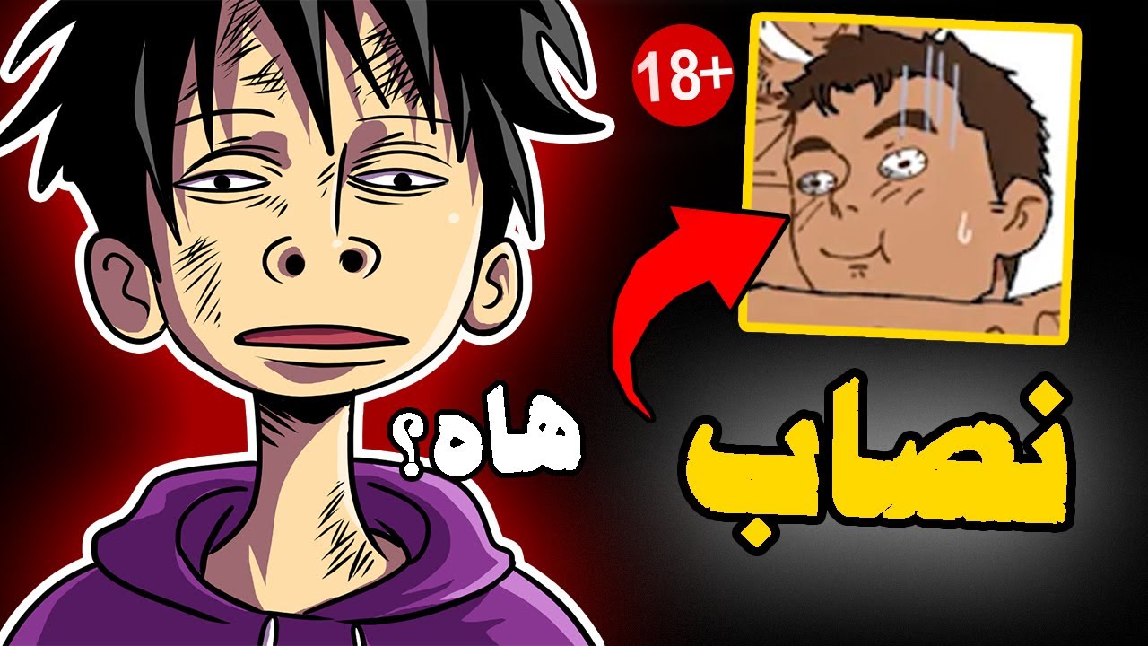 النصاب هذا خدع كل الناس انو رسام 🤬 !!!