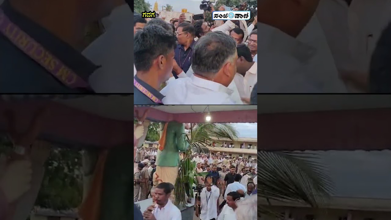 D.K. Shivakumar Visits Muktimandira | ಸಿಎಂ ಆದ ಬಳಿಕ ಮೊದಲ ಬಾರಿಗೆ ಮುಕ್ತಿಮಂದಿರಕ್ಕೆ ಭೇಟಿ ನೀಡಿದ ಡಿಕೆಶಿ
