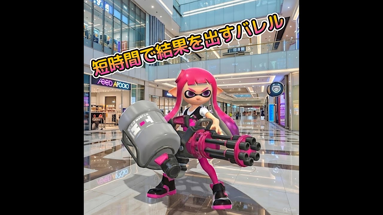 ちょっとだけバレルスピナー【#スプラトゥーン3】【毎日配信】【#スプラ3】【#スプラ】