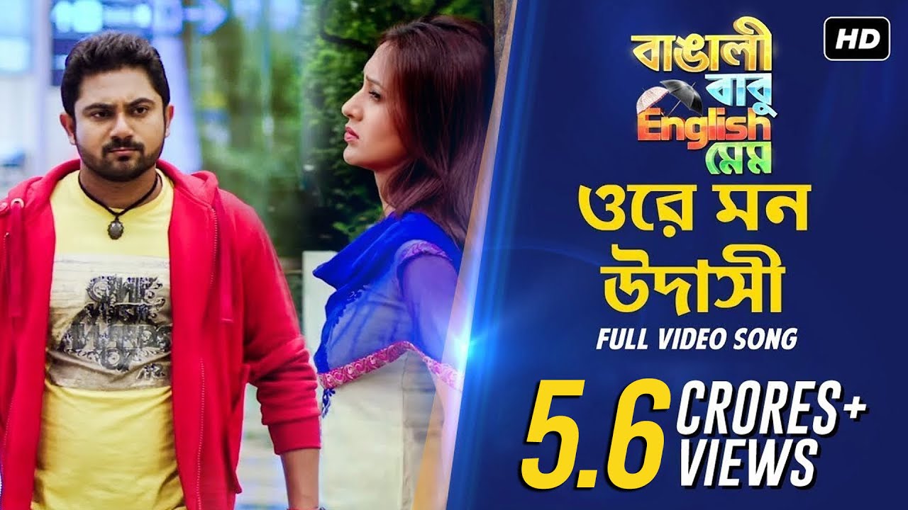 Ore Mon Udashi (ওরে মন উদাসী) | Bangali Babu English Mem | Soham | Mimi | Ravi | Arijit Singh | SVF