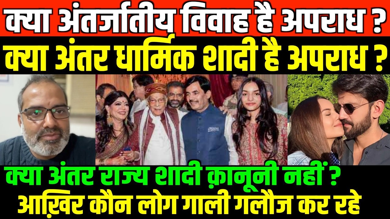 कैसे ख़त्म होगा जातिवाद जानिये ?/shambhu on casteism and inter-caste inter-religious marriages