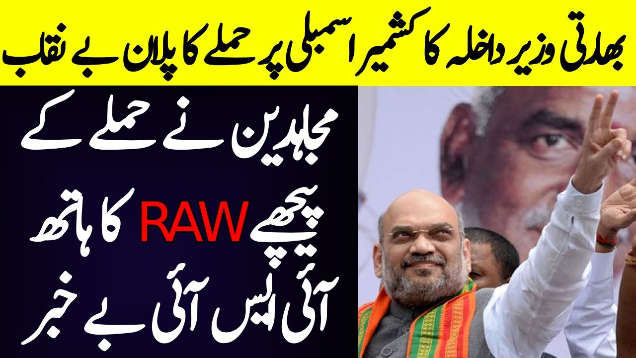 Target Pakistan Ep16 | Mujahideen Ka Hamle Ke Peeche Raw Ka Hath Nikal Aya | Raven