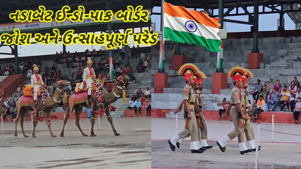 Nadabet indo-pak border#parade#नडाबेट परेड નડાબેટ પરેડ