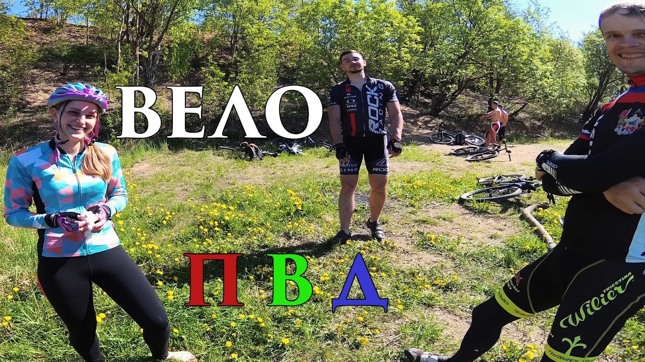 Зачётная покатушка на великах / Гоняем за городом /13.05.2018/ мтб