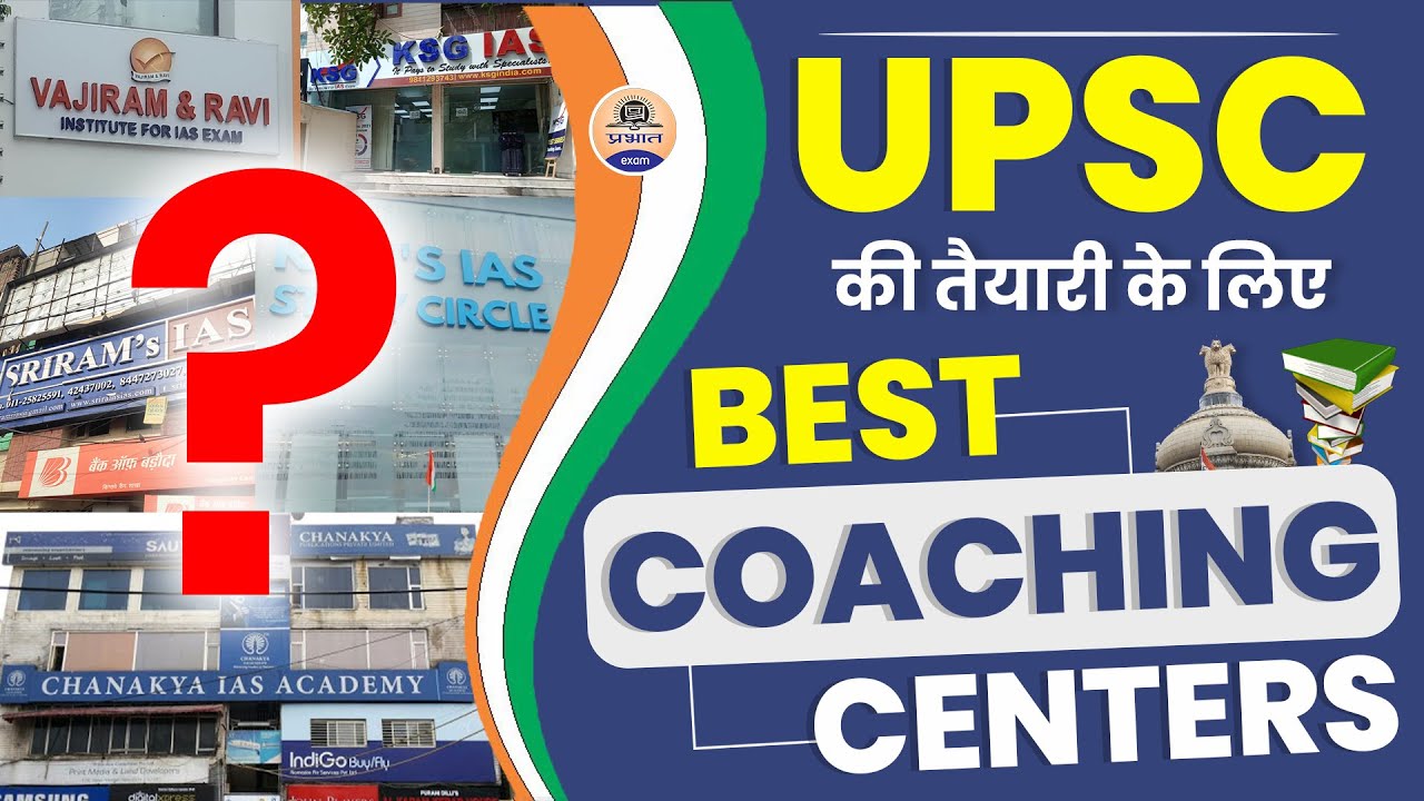 Best Coaching for UPSC : ये 5 Coachings हर UPSC Aspirants की जिंदगी बदल देंगी || Prabhat Exam