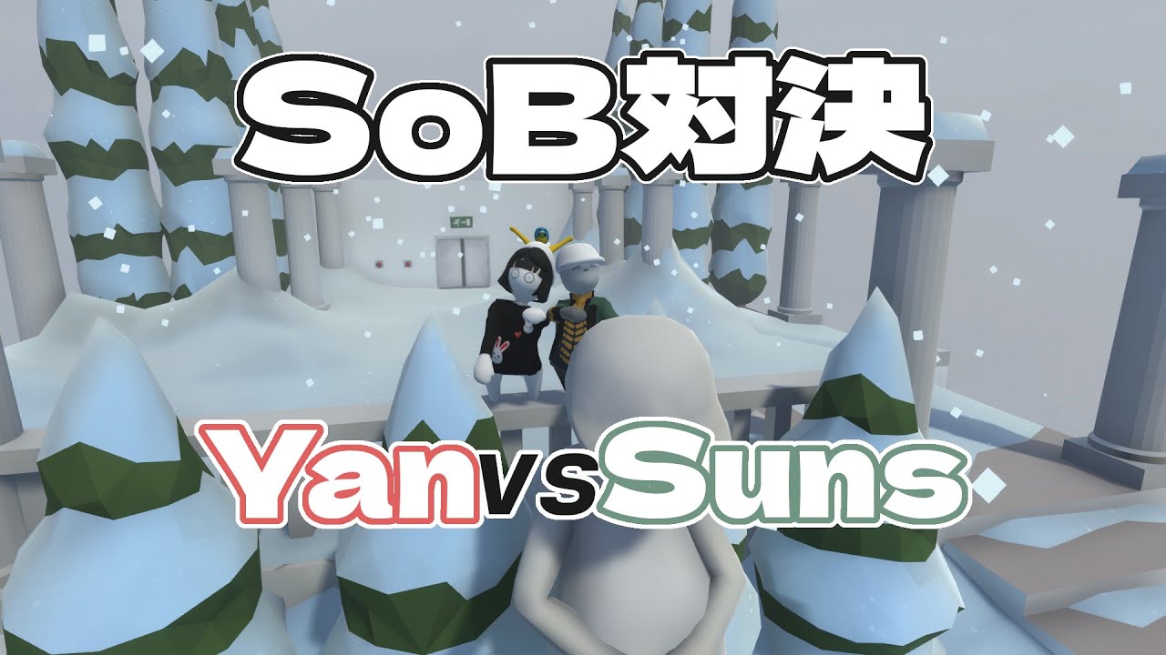 [SoB対決] Yan vs Suns