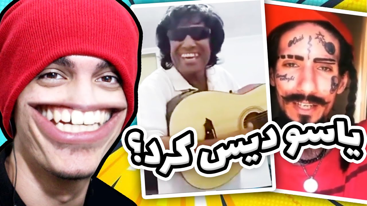 😂💥🔥 سم ترین دلقکایی که تاحالا دیدم