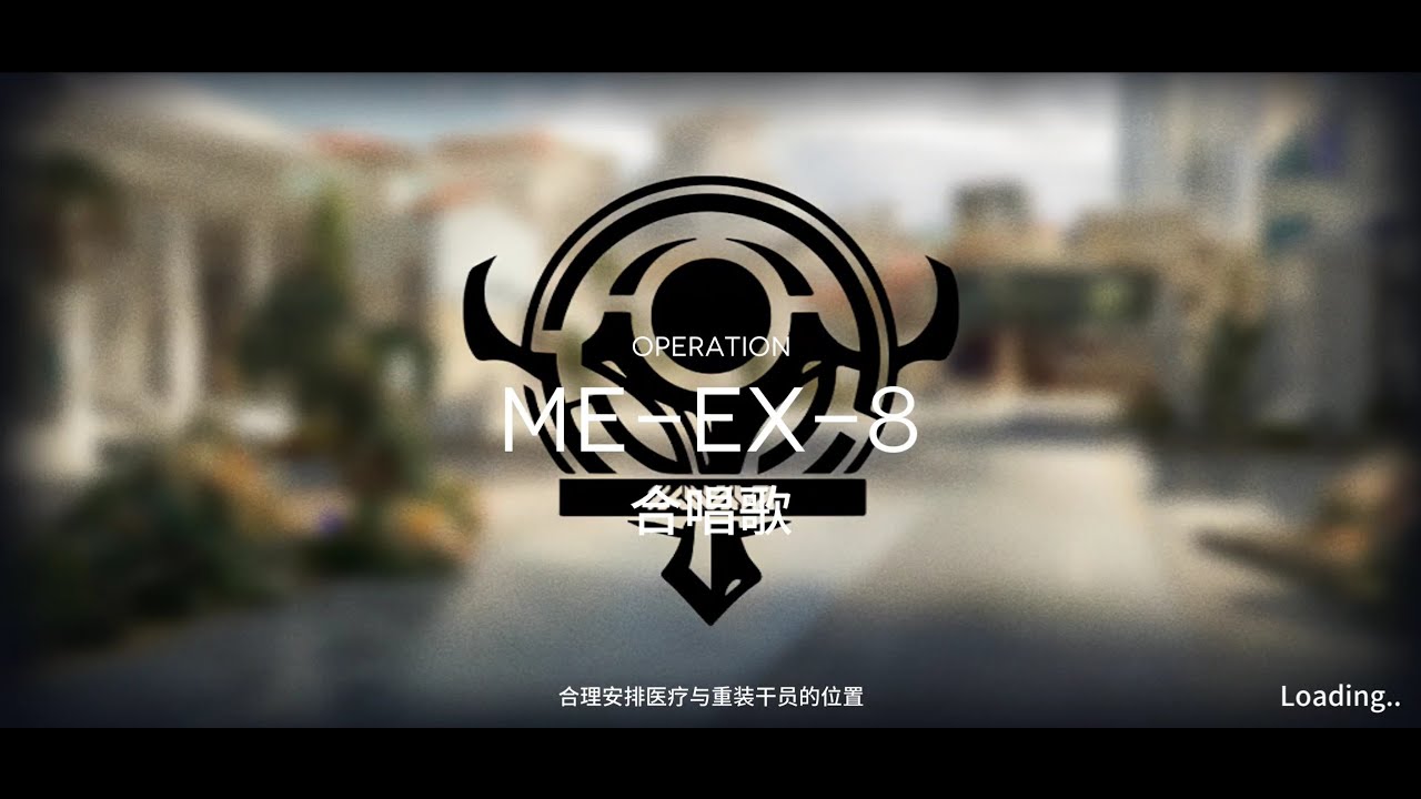 Arknights CN ME-EX-8 Challenge Mode