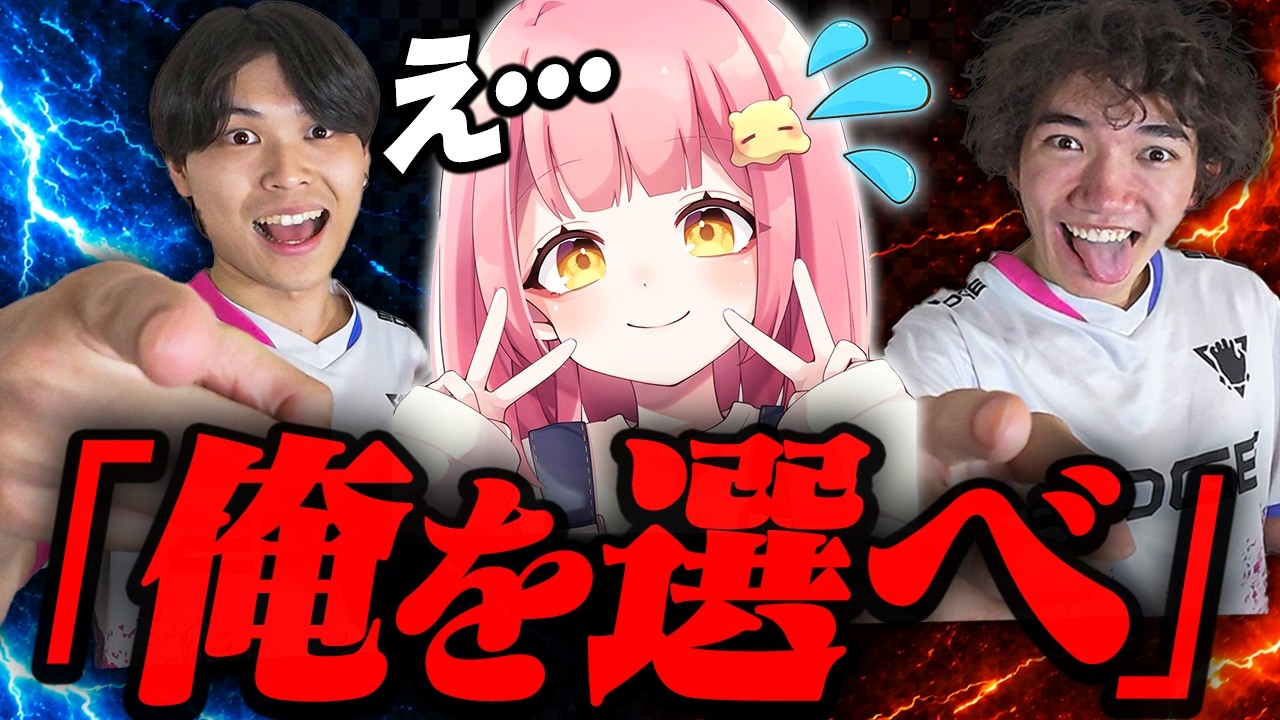 ちゃんナギは「Unger」と「しゅんてゃん」どっちを選ぶ？【フォートナイト/Fortnite】