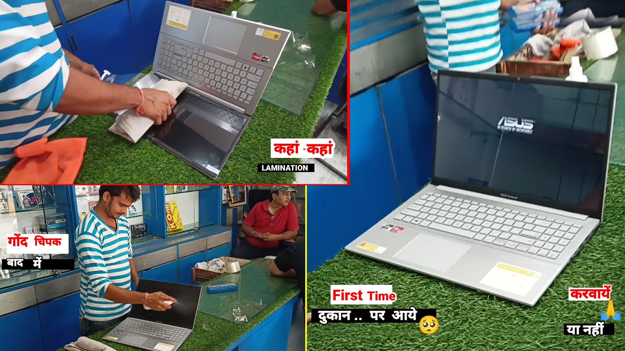 अब  LAPTOP 💻   .. लेमिनेशन 🥺  करवाएं  या  नहीं | asus vivobook 15 2025