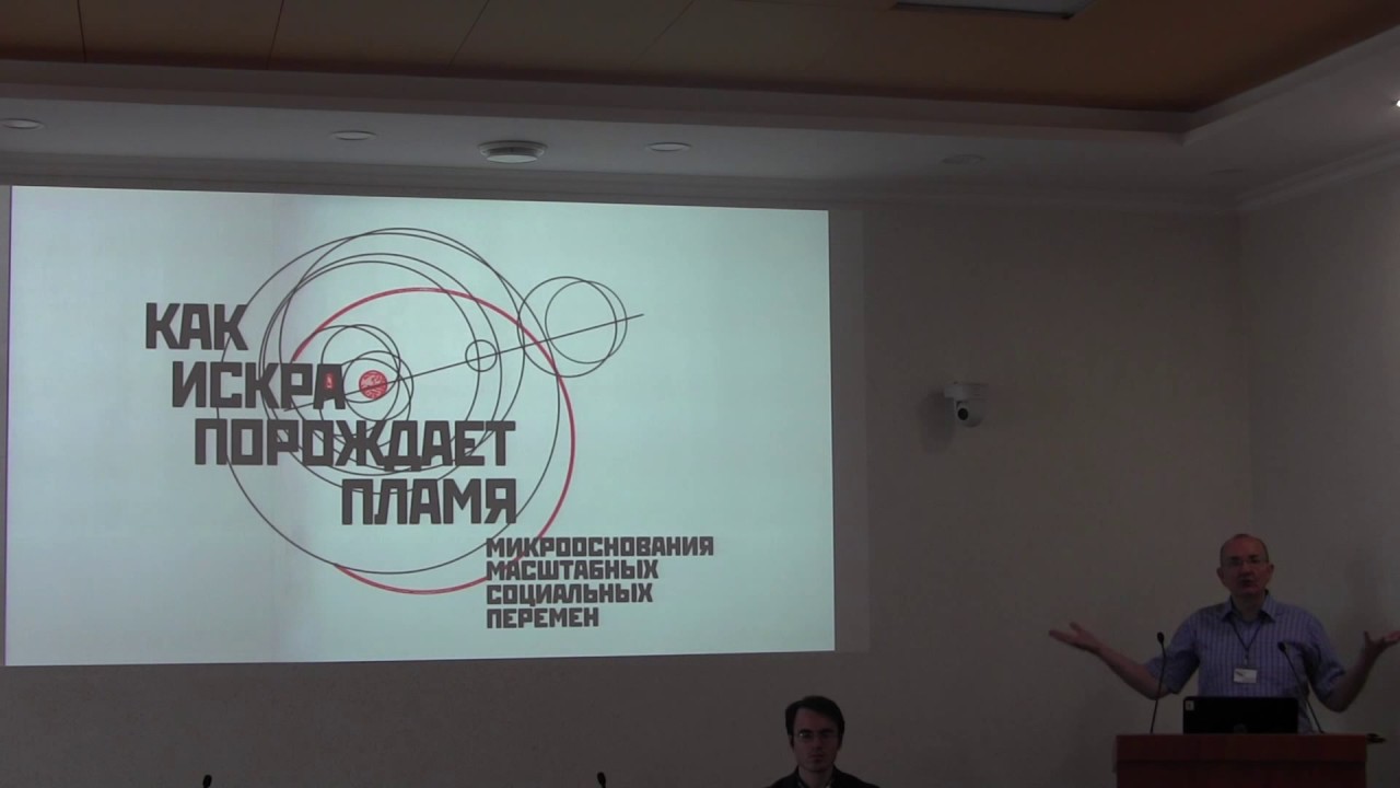 История разоблачения 