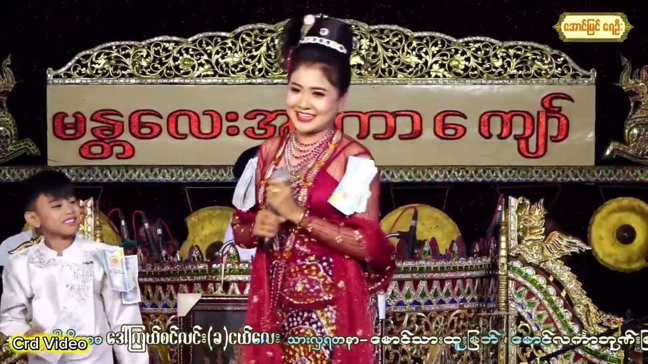 ကလေးလူရွှင်တော်နဲ့ မင်းသမီး(၃)ယောက် အငြိမ့်ခန်း (၂)