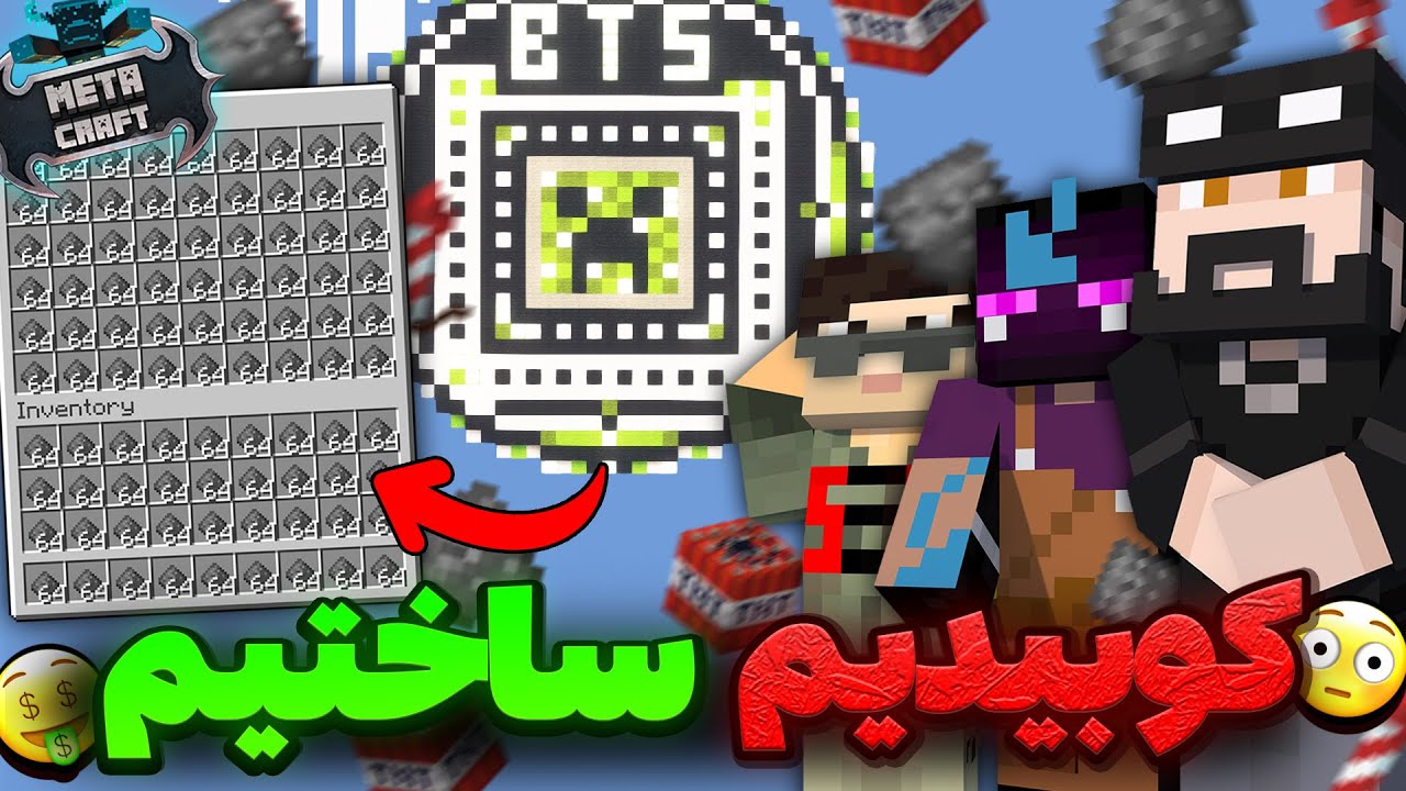 نسل کریپر در متاکرفت منقرض شد | Metacraft SMP #19