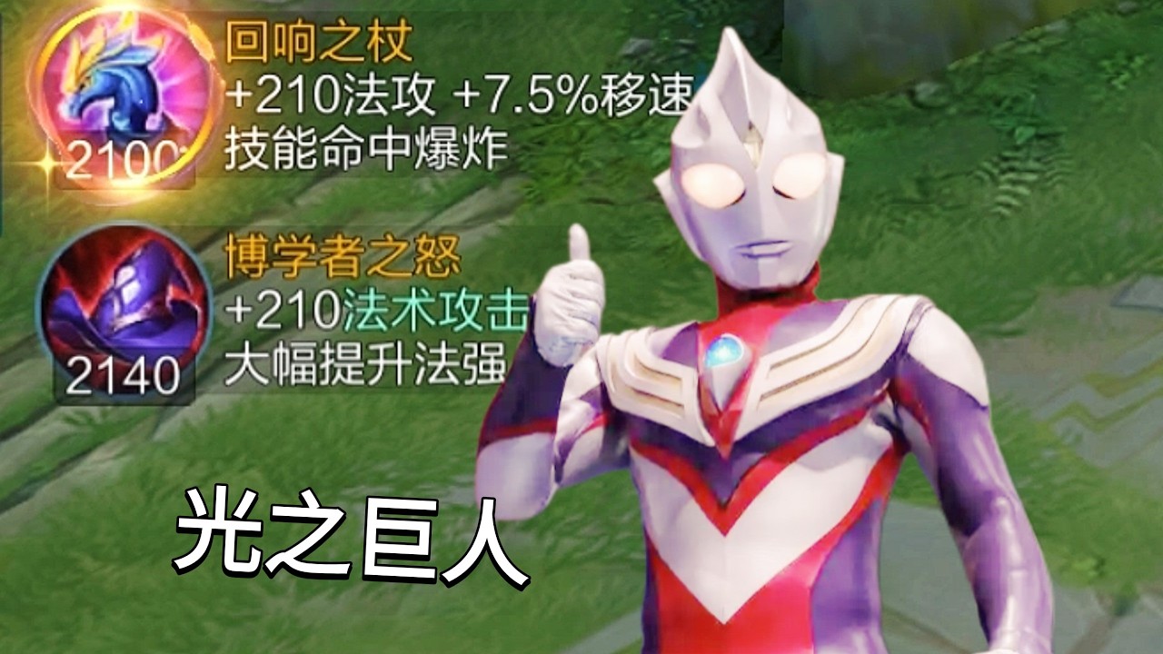 墨子：光之巨人！一定要够巨大！！ #经常口胡的管子