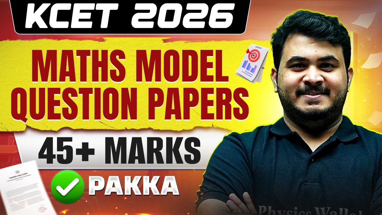 KCET 2026 Model Question Papers 🔥 | Score 45+ Marks Guaranteed 💯 #kcetpreparation