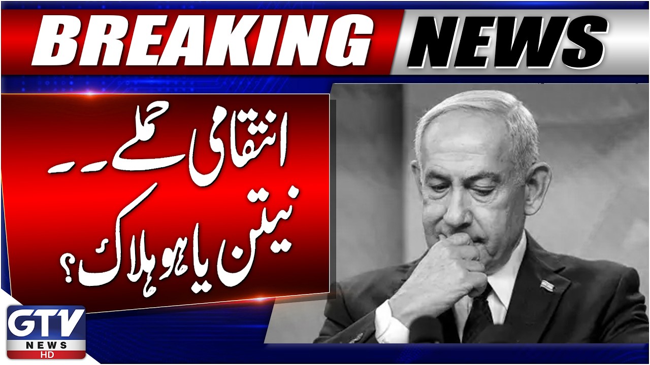 Israeli PM Netanyahu Dead? | Iran Fires Powerful Missiles at Israel | Netanyahu's Death Updates