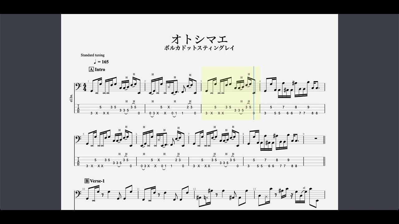 【ポルカドットスティングレイ】オトシマエ　bass tab