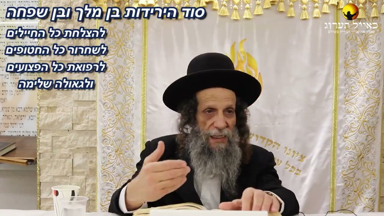 הרב עופר ארז - סוד הירידות בן מלך ובן שפחה. חזק!!! (חדש שליחת שאלות לרב עופר ארז בקישור למטה)