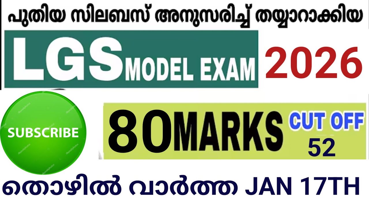 🥰TENTH PRELIMS AND COMPANY BOARD LGS MAINS MODEL EXAM SPECIAL‼️FOR DAILY CLASS WHATSAPP 7736968625🥰